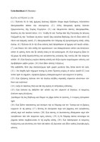 lukas2-1-20.pdf
